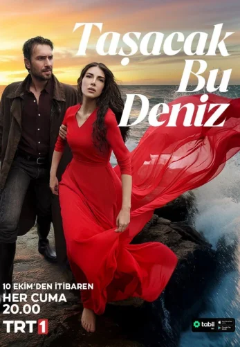 Это море переполнится турецкий сериал