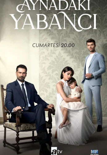 Незнакомец в зеркале турецкий сериал